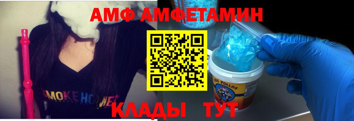 Отрадное  АМФ 97%  Вход с VPN 