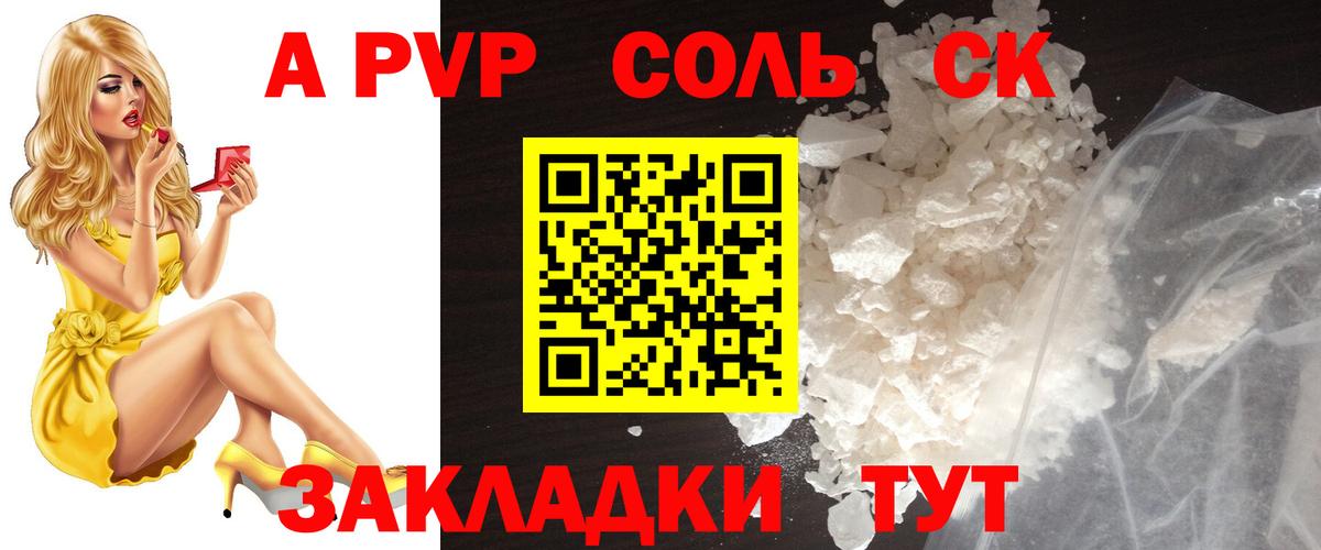 Альфа ПВП Crystall  APVP СК КРИС  Вход с VPN  Отрадное 