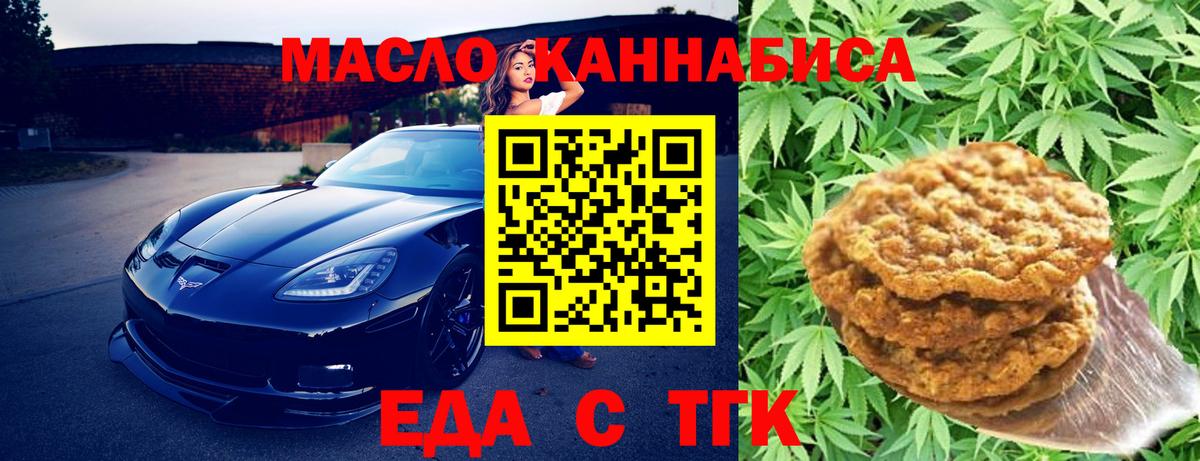 Отрадное  Canna-Cookies конопля  Вход с VPN 