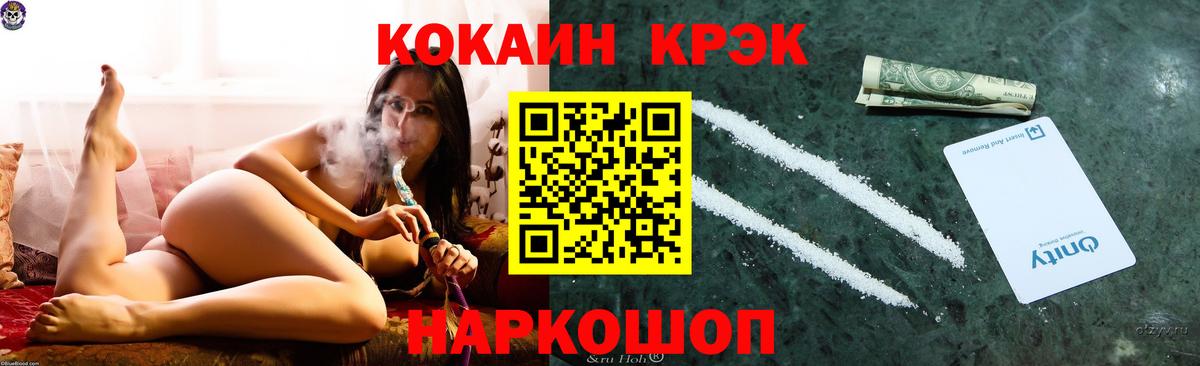 Кокаин FishScale Отрадное