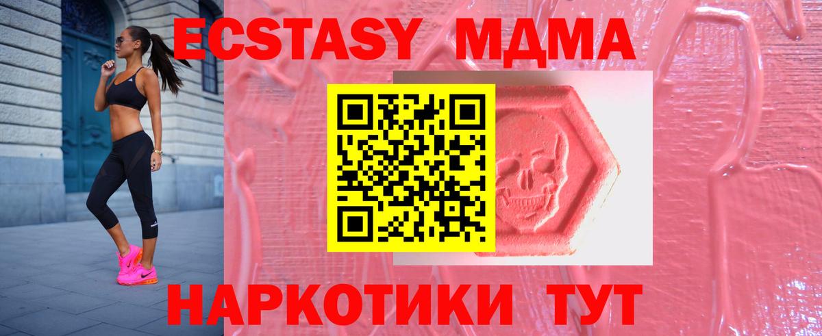 Ecstasy TESLA Отрадное
