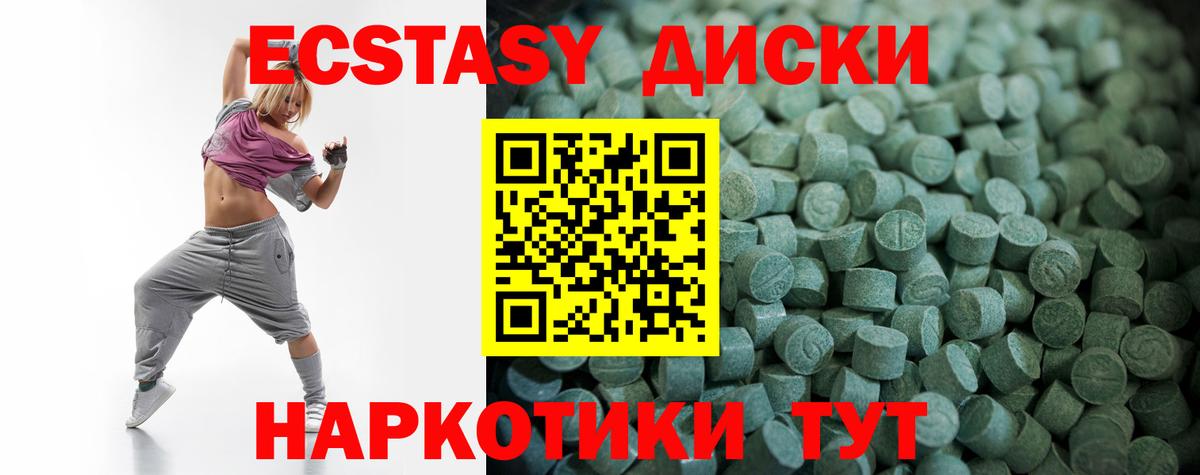 Отрадное  ЭКСТАЗИ  Вход с VPN  Ecstasy VHQ 