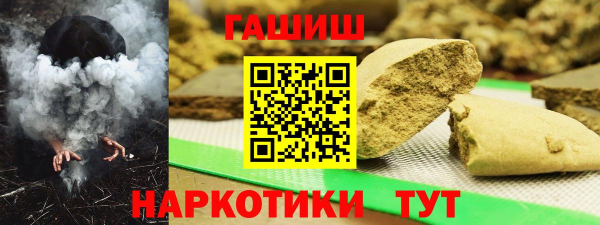 ГАШ 40% ТГК  Вход с VPN  ГАШИШ VHQ  Гашиш  Отрадное 