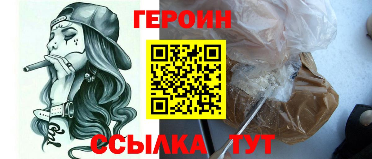 Героин гречка  Героин  Отрадное  Вход с VPN 