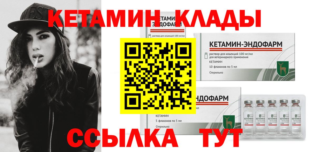 КЕТАМИН ketamine  КЕТАМИН VHQ  Отрадное  Вход с VPN 