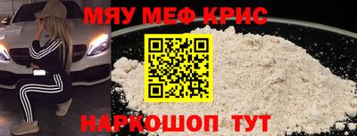мефедрон VHQ Новокубанск