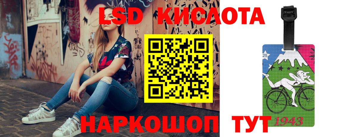 LSD-25 экстази кислота Отрадное