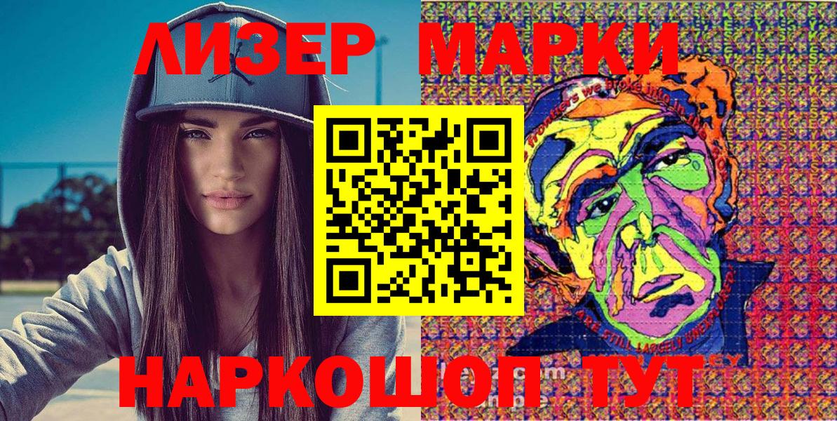 Марки N-bome 1,8мг  Вход с VPN  Марки 25I-NBOMe  Отрадное 