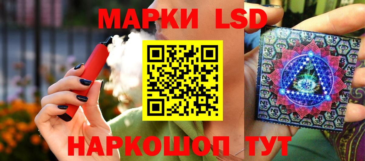 Марки NBOMe 1,5мг Отрадное