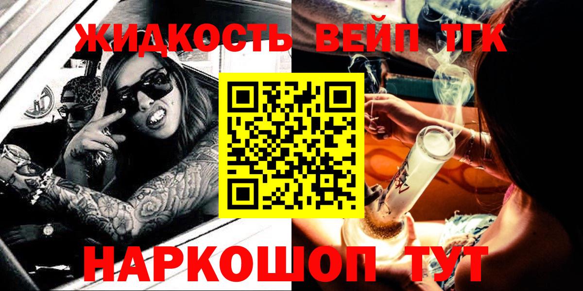 Дистиллят ТГК Wax  Дистиллят ТГК гашишное масло  Вход с VPN  Отрадное 