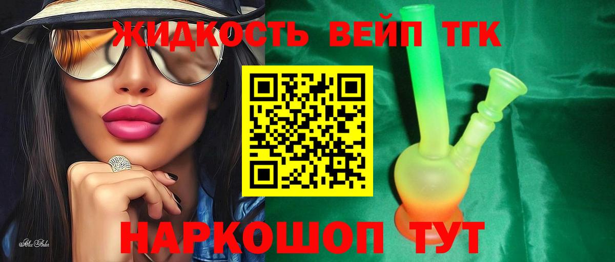 ТГК концентрат Отрадное