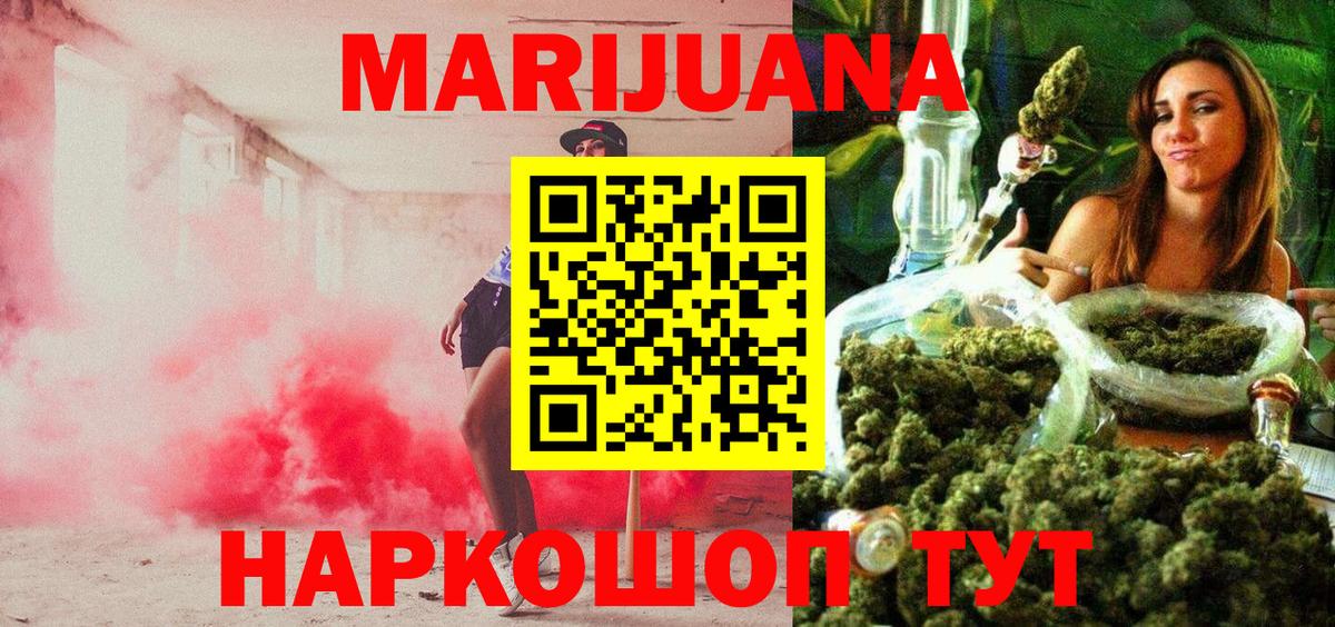 МАРИХУАНА гибрид Отрадное
